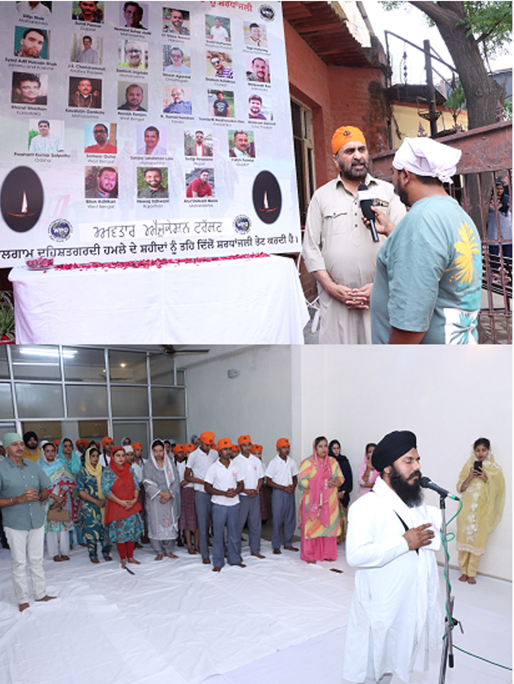 ਅਵਤਾਰ ਐਜੂਕੇਸ਼ਨਲ ਟਰੱਸਟ ਨੇ ਪਹਿਲਗਾਮ ਪੀੜਤਾਂ ਨੂੰ ਸ਼ਰਧਾਂਜਲੀ ਭੇਟ ਕੀਤੀ